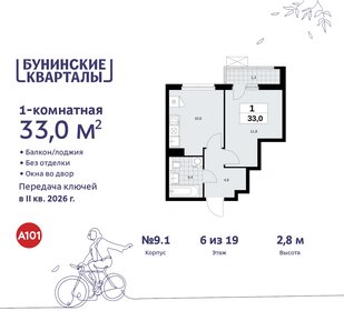 32,9 м², 1-комнатная квартира 8 514 290 ₽ - изображение 46