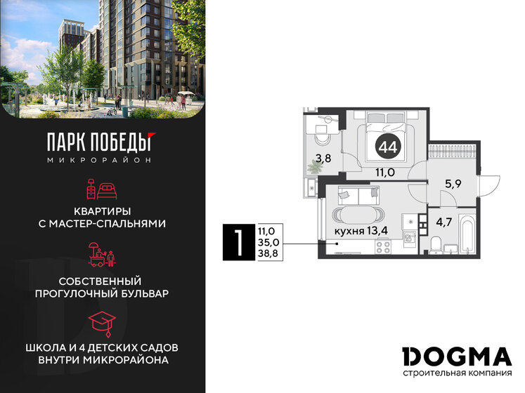 32 м², 1-комнатная квартира 26 500 ₽ в месяц - изображение 19