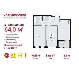 Квартира 64 м², 3-комнатная - изображение 1