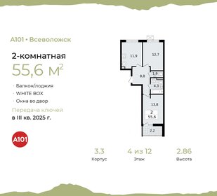 57,7 м², 2-комнатная квартира 7 300 000 ₽ - изображение 50