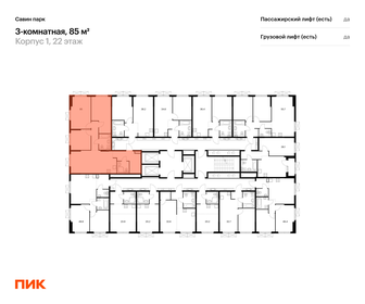 Квартира 85 м², 3-комнатная - изображение 2