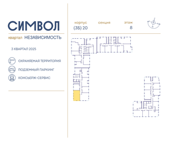 80,1 м², 2-комнатная квартира 32 000 000 ₽ - изображение 135