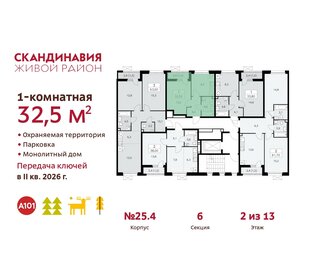 33,2 м², 1-комнатная квартира 9 300 000 ₽ - изображение 97