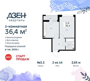 36,4 м², 1-комнатная квартира 9 939 894 ₽ - изображение 3