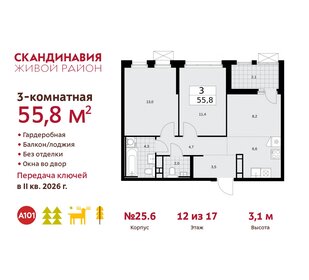 55 м², 3-комнатная квартира 16 314 221 ₽ - изображение 25