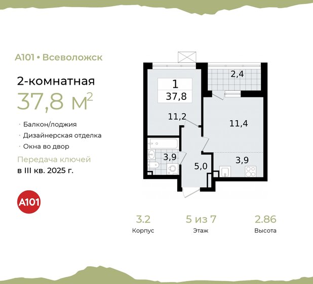 37,8 м², 2-комнатная квартира 6 163 888 ₽ - изображение 29