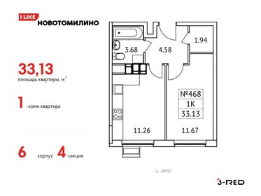 36 м², 1-комнатная квартира 5 600 000 ₽ - изображение 108