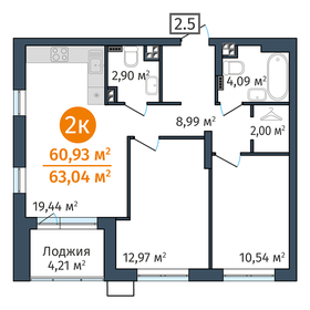 Квартира 60,9 м², 2-комнатная - изображение 1