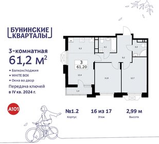 63 м², 3-комнатная квартира 14 600 000 ₽ - изображение 72