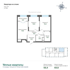 Квартира 60 м², 2-комнатная - изображение 3