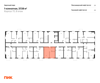 36,8 м², 1-комнатная квартира 4 899 999 ₽ - изображение 41