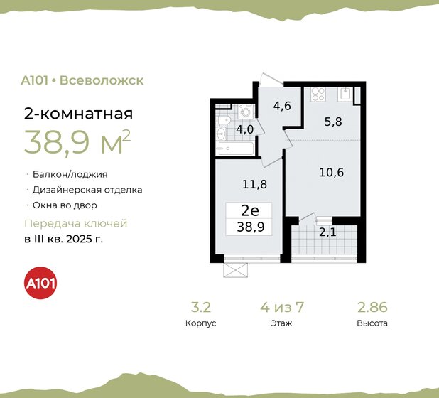 38,9 м², 2-комнатная квартира 6 514 527 ₽ - изображение 24