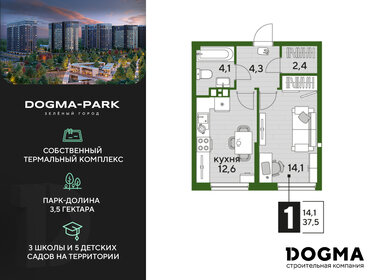 37,5 м², 1-комнатная квартира 5 797 500 ₽ - изображение 9