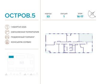 Квартира 70,1 м², 3-комнатная - изображение 2