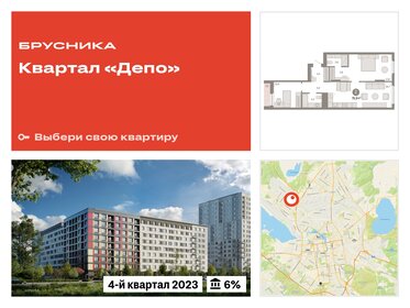 44 м², 2-комнатная квартира 4 150 000 ₽ - изображение 101