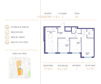 83,4 м², 3-комнатная квартира 55 000 000 ₽ - изображение 92