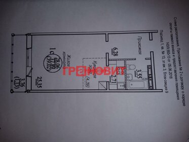 32,5 м², 1-комнатная квартира 3 010 000 ₽ - изображение 52