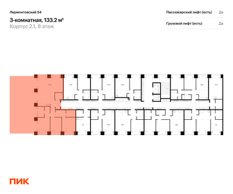 Квартира 133,2 м², 3-комнатная - изображение 2