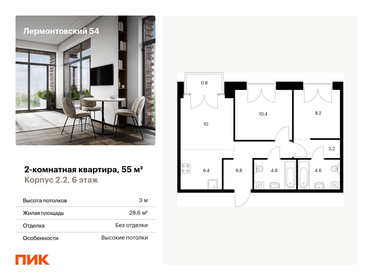 55 м², 2-комнатная квартира 19 227 230 ₽ - изображение 75