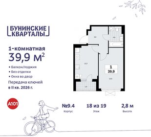 Квартира 39,9 м², 1-комнатная - изображение 1