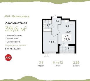 38,8 м², 2-комнатная квартира 6 504 788 ₽ - изображение 23