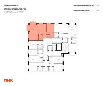 68,1 м², 2-комнатная квартира 21 135 000 ₽ - изображение 80