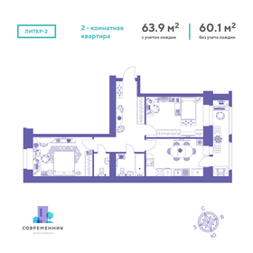 66,3 м², 2-комнатная квартира 12 600 000 ₽ - изображение 39