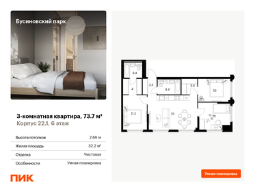 78 м², 3-комнатная квартира 24 200 000 ₽ - изображение 66