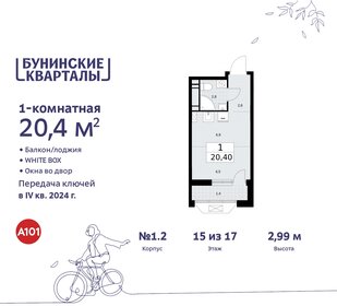 20,4 м², квартира-студия 7 556 384 ₽ - изображение 31