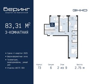 96 м², 4-комнатная квартира 9 700 000 ₽ - изображение 34