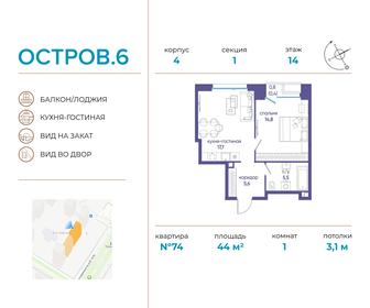 44 м², 1-комнатная квартира 25 176 800 ₽ - изображение 39