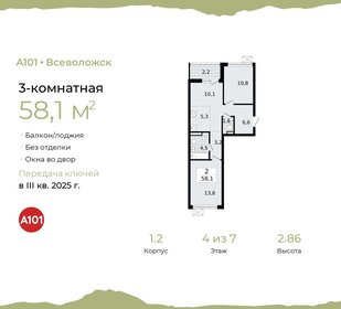 57,6 м², 3-комнатная квартира 8 788 573 ₽ - изображение 87