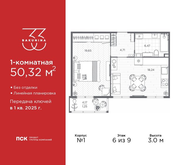 50,3 м², 1-комнатная квартира 24 656 800 ₽ - изображение 17