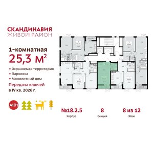 24,7 м², квартира-студия 8 400 000 ₽ - изображение 124