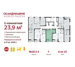 Квартира 23,9 м², студия - изображение 2