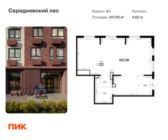 107,4 м², помещение свободного назначения - изображение 5