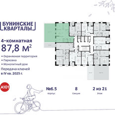 Квартира 87,8 м², 4-комнатная - изображение 4