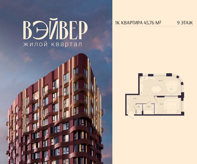 41,9 м², 1-комнатная квартира 11 698 000 ₽ - изображение 27