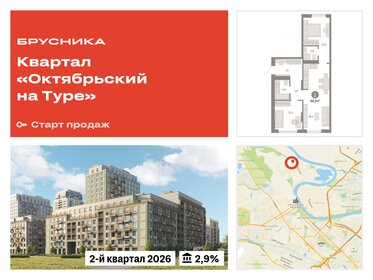 72,5 м², 3-комнатная квартира 8 320 000 ₽ - изображение 15