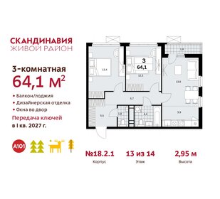 64,1 м², 3-комнатная квартира 16 405 805 ₽ - изображение 9