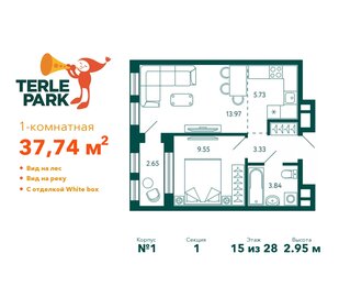 45,3 м², 2-комнатная квартира 4 800 000 ₽ - изображение 81