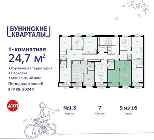 22,8 м², квартира-студия 7 600 000 ₽ - изображение 83