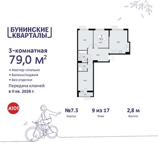 Квартира 79 м², 3-комнатная - изображение 1