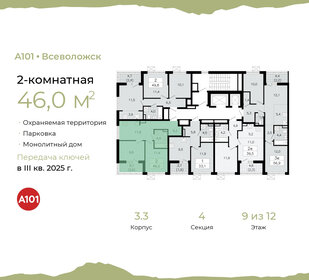 45,4 м², 2-комнатная квартира 8 000 000 ₽ - изображение 95