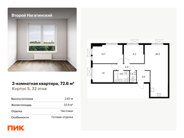 Квартира 72,6 м², 3-комнатная - изображение 1