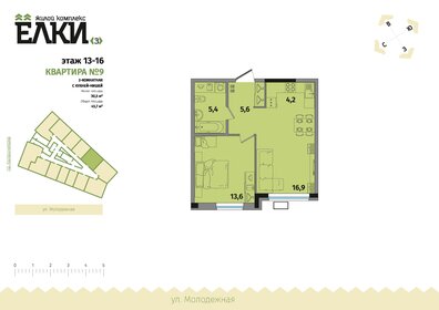 68,4 м², 4-комнатная квартира 3 800 000 ₽ - изображение 96