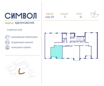 26,1 м², 1-комнатная квартира 16 500 000 ₽ - изображение 85