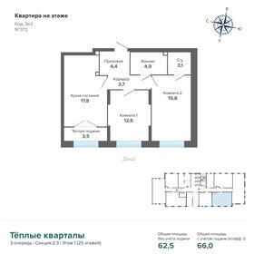 55,7 м², 2-комнатная квартира 6 375 000 ₽ - изображение 164