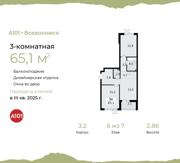 65,1 м², 3-комнатная квартира 9 943 845 ₽ - изображение 29