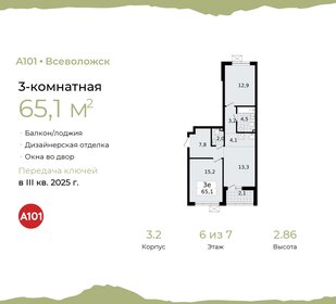 72,3 м², 3-комнатная квартира 9 499 999 ₽ - изображение 79